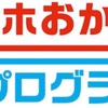 【ドコモ】4人家族では総額285,504円の料金値上げに！新プラン値上げの罠。スマホおかえしプログラム。