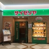 デートでサイゼリヤはなしなので、結婚してから行ってみました。