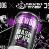 ビール223 BrewDog MASH UP IPA