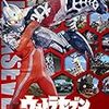 ウルトラセブンのDVD