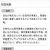 大学院受験　筆記試験対策の方法