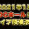 【開催決定】AKB48 15th Anniversary 15時間LIVE