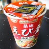 あまりに寒くて・・・・ついにカップ麺を昼ごはんにシフト！　グレードアップ版