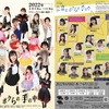 エウレカ座 第3回公演「未来はボクらの手の中」