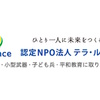 セキュリティ事案 2023年8月 テラ・ルネッサンス 不正アクセスによる個人情報漏えい