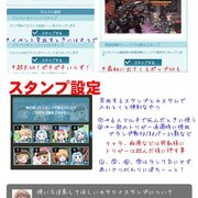 グラブルメモ7 スタンプ編集などリンク 残しておきたい雑談がある グラブルメモ7 スタンプ編集などリンク 残しておきたい雑談がある