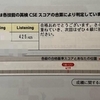英語検定の結果