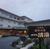 ホテル清海：潮の香りがする温泉大浴場