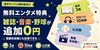楽天モバイルのエンタメ特典を比較【2026年】U-NEXT・音楽・雑誌