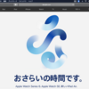 Appleの発表で感じた違和感と望むこと！