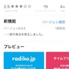 またサンソンを聴くようになりそう。