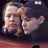 2015/9/27 Dolores Claiborne　（邦題：黙秘）