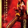 主役が違う続編なんて　の巻