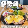 Aldewarth the CAFE オルデウォルス カフェ