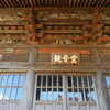 香取市　宝蔵院・3　タイトル不明