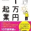 超デート理論/東日本崩壊～安東総理のやり直し転生譚～/アルファポリス第1回歴史・時代小説大賞１４位