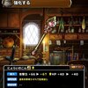 【DQMSL】「にょらいのこん」は超ウルノーガ対策装備！？通常攻撃時50％で解除不能の回復封じ！