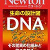 カタカナや略語だけじゃ伝わって来ないから、英語、ラテン語、漢字(中国語)も併せて知りたい