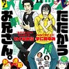 「月刊スピリッツ」11月号(Kindle版)