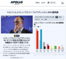 【速報】アポロニュース　政権責任政党CDU惨敗
