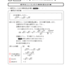 中３数学・平方根　№２３