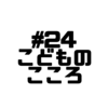 【Voicy文字起こし】「児玉健の遊び人トーク」#24  誰と働くか｜好き嫌い