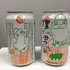  僕ビール、君ビール。（株式会社ヤッホーブルーイング）