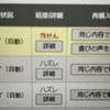 本日、2回当選した。ドラマ更新・岸防衛大臣が旧統一教会とお付き合い【日記】22/7/26