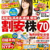 自分に合ったビジネス誌探し