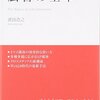 東京オリンピック招致裏金疑惑　登場人物が全員クズな件について