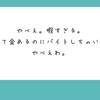 ずいぶんハンパな覚悟で無職になったんだね