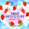 4月12日　お誕生日おめでとうございます！