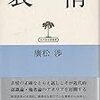  【( ´∀｀)著者さんと】大黒本【語ろう(°∀°)】