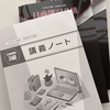 心豊かに暮らすための勉強