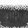 古今和歌集  巻第六  冬歌  314