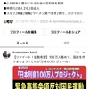 【threads.net】２時間で１００万人突破！驚きの登録者数！川島和正さんのメルマガで詳しく解説していただいてます・・・