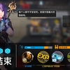 【明日方舟】レベリング捗りマップ解放