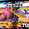 【エグゼ6改造あり】アイスフォルテBX【アドコレ】
