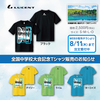 「2022全国中学校ソフトテニス大会記念Tシャツ」注文販売のお知らせ(8/11〆切)