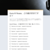 【Google Formでやってみた】結果発表！：Guns N' Roses、どの曲が好きですか？