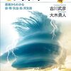 ウェザーニュース山口予報士による出張解説第2弾「無人観測施設アメダス」の仕組み