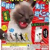 「ここは俺がくいとめる お前は先に行くニャー」　「ね…猫おおおおお！！！」