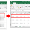 ExcelVBA　配列を使用した高速処理②　２行にまたがるレコードを１行にまとめる