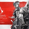 Assassin's Creed III Remaster [PS4] 所感とか。さっさとアサシンやらせろよ。