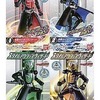 今トレーディングフィギュア　全4種セット 「仮面ライダーウィザード スタイルアクションウィザード」にいい感じでとんでもないことが起こっている？