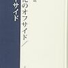 ゴテンバ買い出し紀行