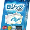 今ボードゲーム　ロジックカード ブルー 完全日本語版 (Logic Cards)にまあまあとんでもないことが起こっている？