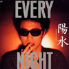 EVERY NIGHT (Remastered 2018) / 井上陽水 (1980/2018 AppleMusic)