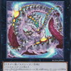 遊戯王 マテリアクトル・エクサガルド 初動価格　現在相場は安い？高い？