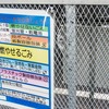 本当の実話「水の救急隊 ステッカー配布代理店」このご時世なのに、神戸の業者なのに、マスクもせずに。😡😡😡😡😡